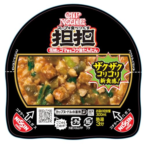 カップヌードル 担担 [花椒とゴマ香るコク旨たんたん] 日清食品 カップ麺 87g×20個