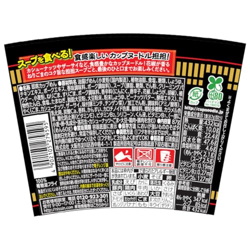 カップヌードル 担担 [花椒とゴマ香るコク旨たんたん] 日清食品 カップ麺 87g×20個
