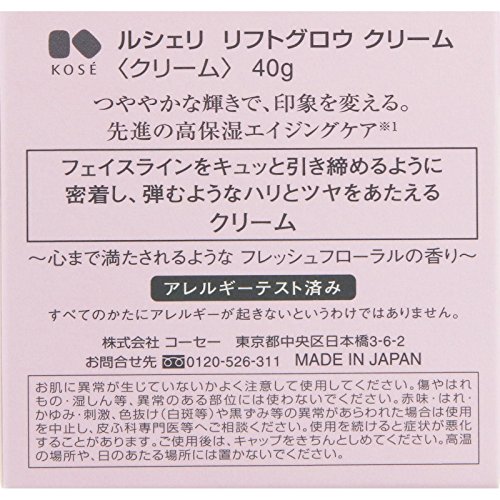 LECHERI(ルシェリ) リフトグロウ クリーム 40g LECHERI(ルシェリ) リフトグロウ クリーム 40g