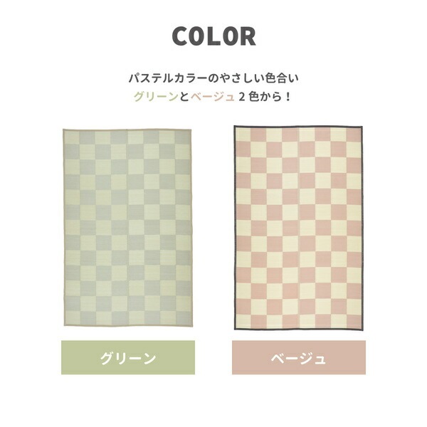 PP柄上敷 倉間（くらま） ベージュ 江戸間4.5帖（約261x261cm）