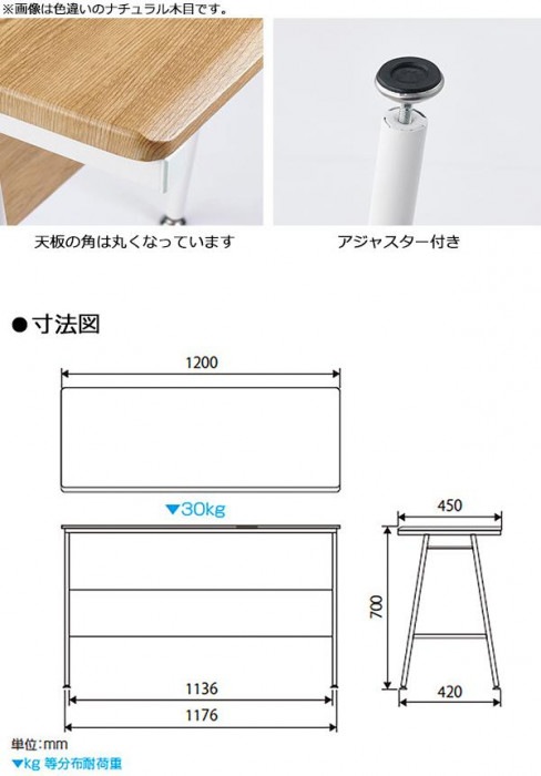 ナカバヤシ シンプルワークデスク W1200 ダーク木目 FDA-1245DM