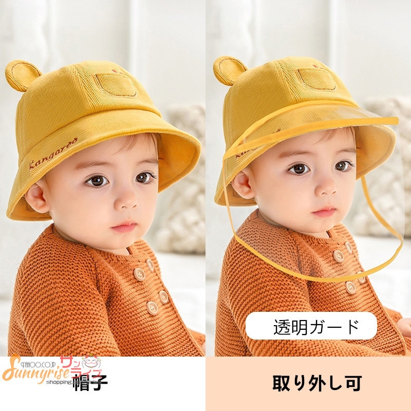 韓国ベビー 防寒 防風砂 品質が完璧 取り外し可 フェイスシールド 赤ちゃん用 防護帽フェイスガート 防塵 花粉
