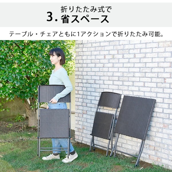 ガーデン テーブル セット コンパクト 3点セット ラタン調