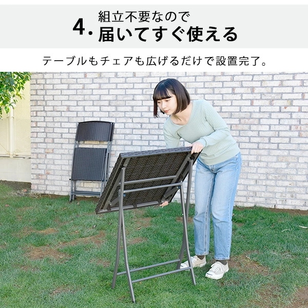 ガーデン テーブル セット コンパクト 3点セット ラタン調