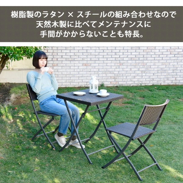 ガーデン テーブル セット コンパクト 3点セット ラタン調
