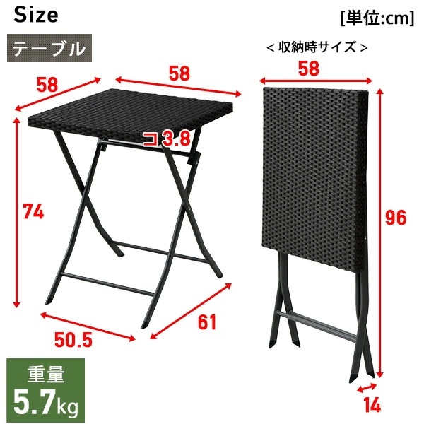ガーデン テーブル セット コンパクト 3点セット ラタン調