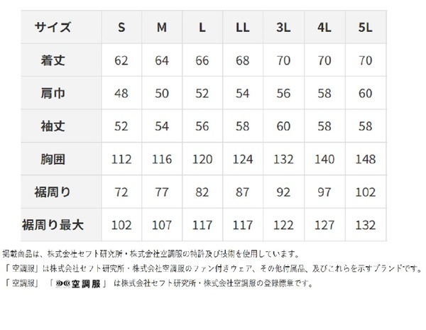 KU92110 空調服 R ポリエステル製 遮熱フルハーネス仕様