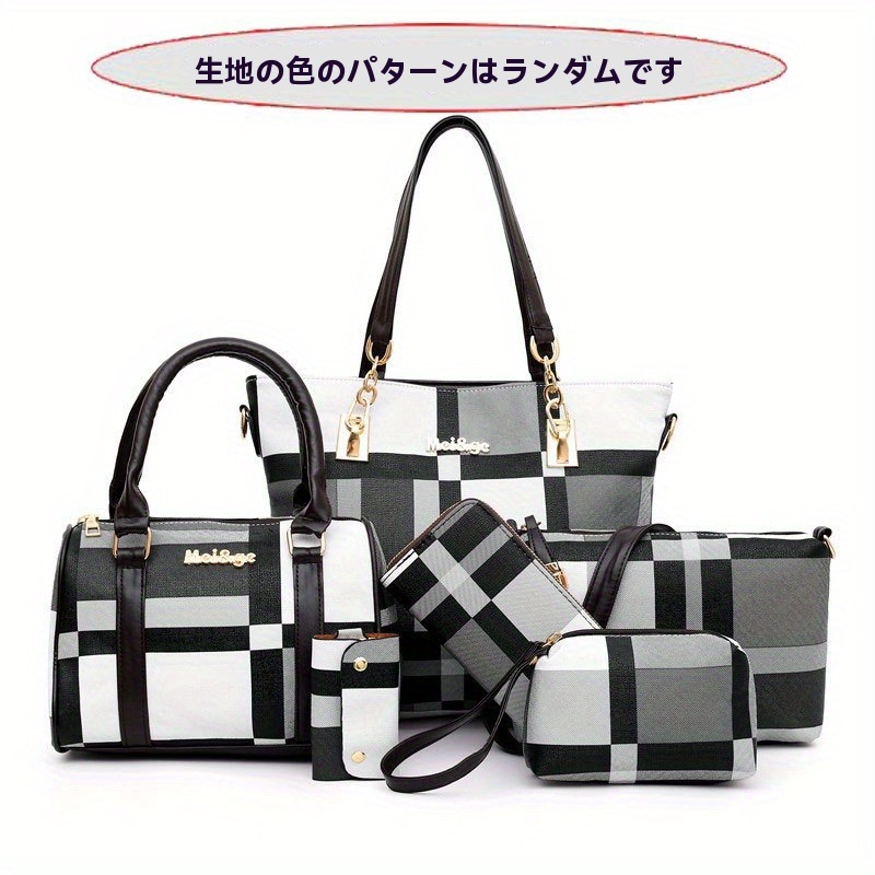 6個セットの大容量のチェック柄のショルダーバッグとシンプルなハンドバッグ、クロスボディバッグ、クラッチバッグ、ロング＆ショートウォレット 6個セットの大容量のチェック柄のショルダーバッグとシンプルな