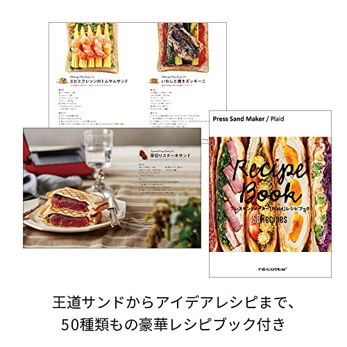 色：マットホワイト レコルト プレスサンドメーカー プラッド ホットサンド マットホワイト RPS