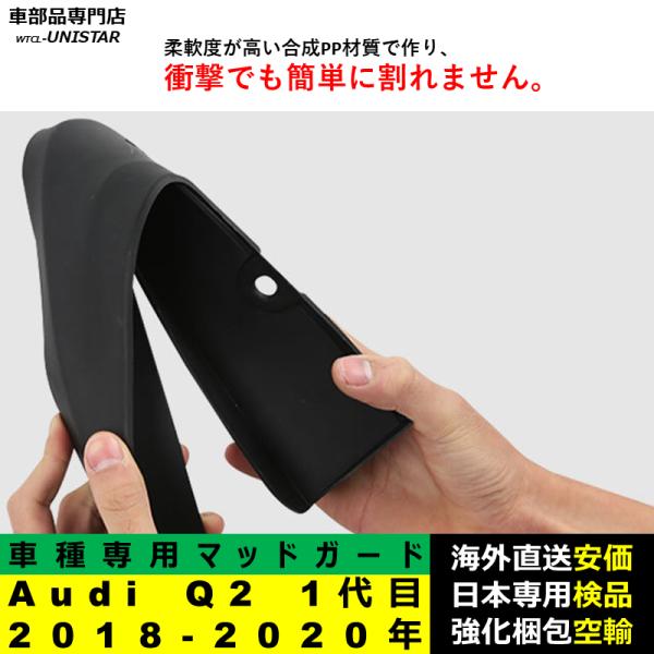 マッドガード 汎用品 フロント リア ホイール 汚れ防止 Audi Q2 初代 2018-2020年 適用 DIY 簡単 マッドフラップ フェンダー 一台分セット マッドガード 汎用品 フロント リア ホイール 汚れ防止 Audi Q2 初代 2018-2020年 適用 DIY 簡単 マッドフラップ フェンダー 一台分セット