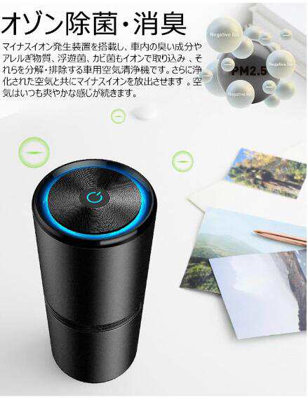 【SNS話題沸騰】空気清浄機 マイナスイオン USB 空気清浄器 卓上 小型 車載 車用 タバコ ペット ウイルス対策 オフィス PM2.5 花粉 車載空気清浄機 【SNS話題沸騰】空気清浄機 マイナスイオン USB 空気清浄器 卓上 小型 車載 車用 タバコ ペット ウイルス対策 オフィス PM2.5 花粉 車載空気清浄機