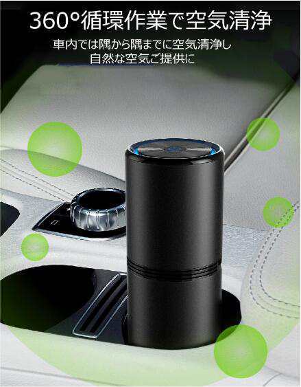 【SNS話題沸騰】空気清浄機 マイナスイオン USB 空気清浄器 卓上 小型 車載 車用 タバコ ペット ウイルス対策 オフィス PM2.5 花粉 車載空気清浄機 【SNS話題沸騰】空気清浄機 マイナスイオン USB 空気清浄器 卓上 小型 車載 車用 タバコ ペット ウイルス対策 オフィス PM2.5 花粉 車載空気清浄機