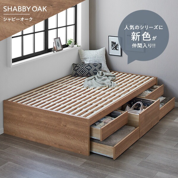 [組立設置サービス付き] 収納 ベッド ヘッドレス 通常丈 シングル 3ゾーンポケットコイルマットレス付き ナチュラル 収納付き すのこ 日本製