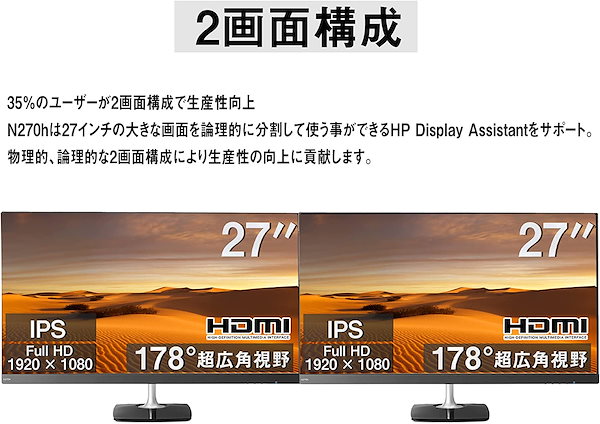 Qoo10] HP エイチピー N270h/27型ワイド液晶