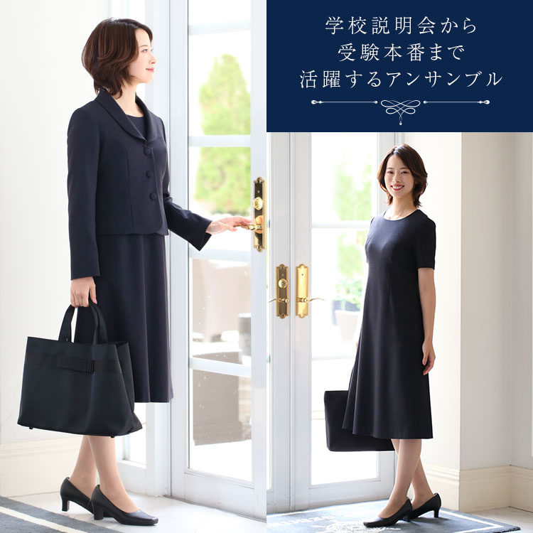 お受験スーツ ママ 母 面接 紺 レディース ワンピース フォーマル 入学式 卒業式 KS-005 お受験スーツ ママ 母 面接 紺 レディース ワンピース フォーマル 入学式 卒業式 KS-005