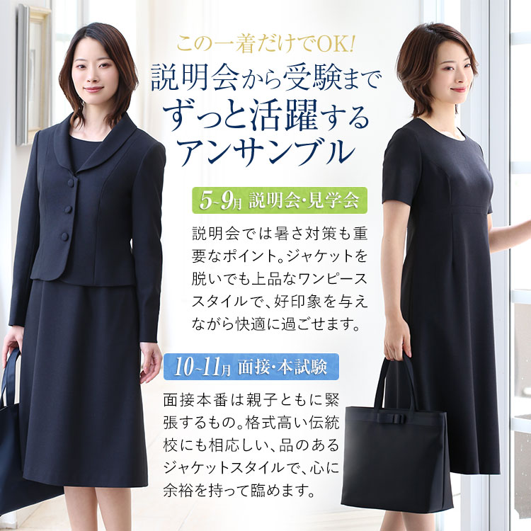 お受験スーツ ママ 母 面接 紺 レディース ワンピース フォーマル 入学式 卒業式 KS-005 お受験スーツ ママ 母 面接 紺 レディース ワンピース フォーマル 入学式 卒業式 KS-005