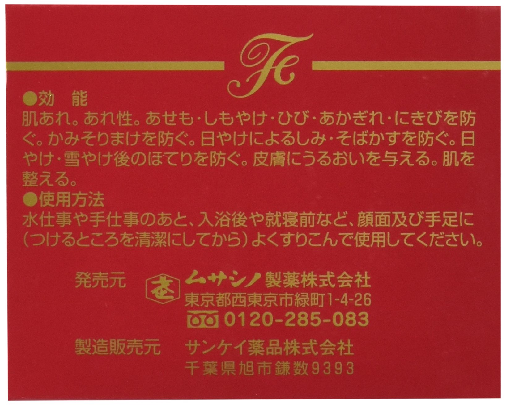 全国送料無料 薬用 フタアミンｈiクリーム 130g 　3個セット