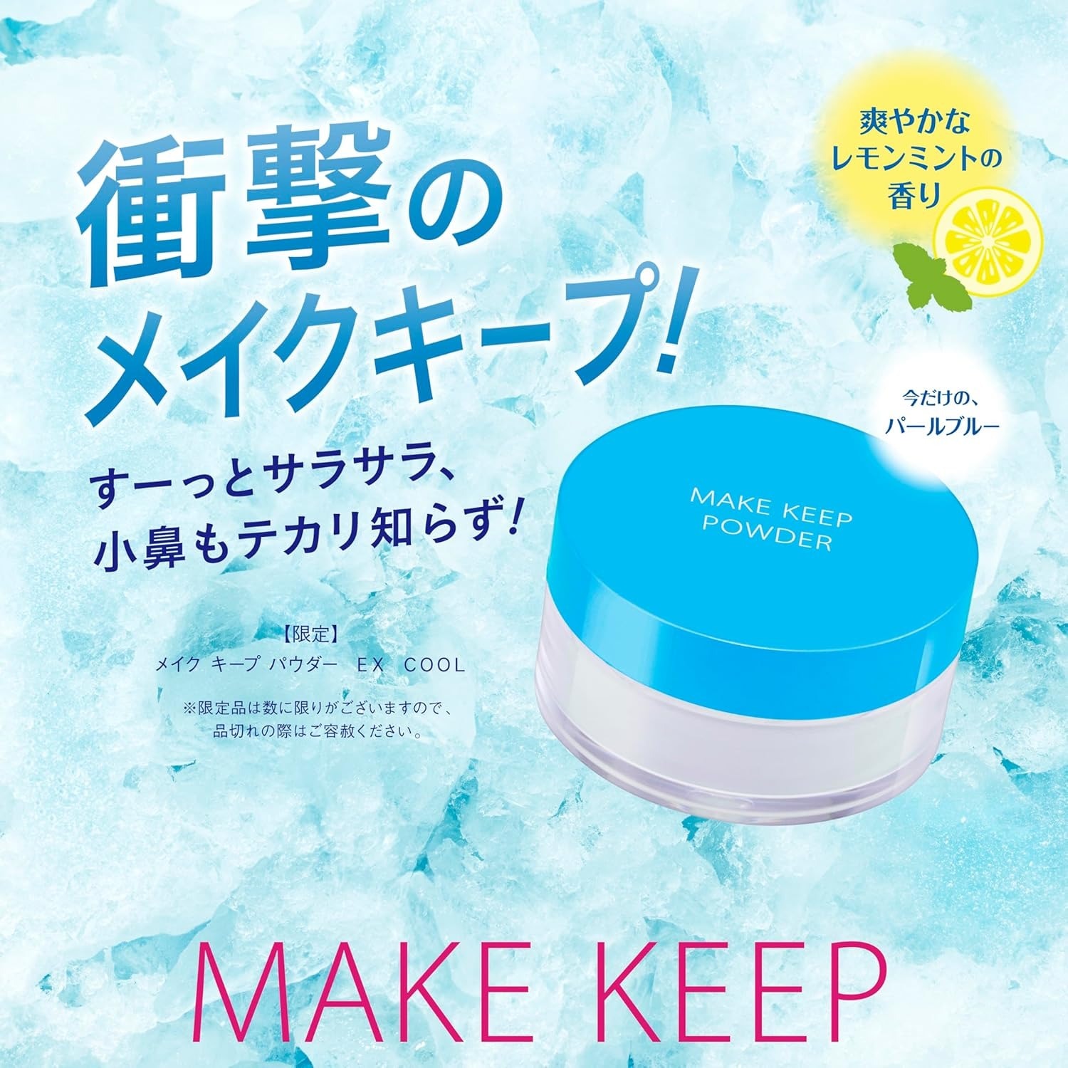 Qoo10] Kose NEW コーセー メイクキープパウダー