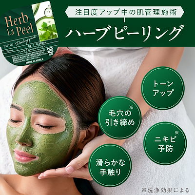 Qoo10] INSiTU 【TV番組のTHE TIMEで紹介】ハー : スキンケア