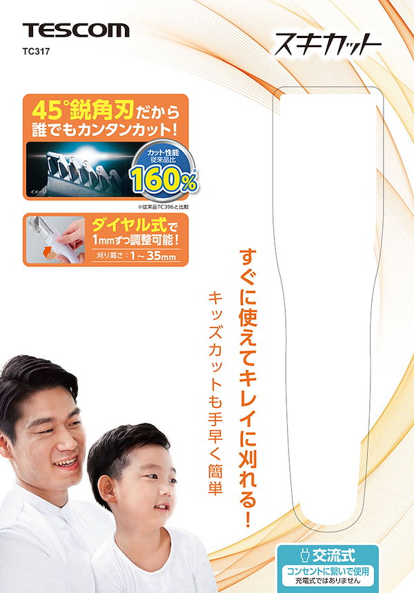 ボディ・フェイスケア TESCOM TC396(W) WHITE 楽天市場】テスコム ボディシェーバー ボディ・Vライン 乾電池式