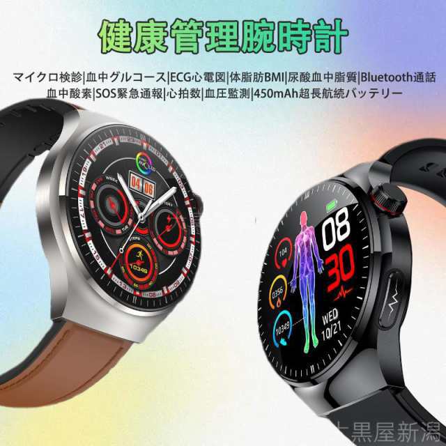 「五臓健康管理」スマートウォッチ 日本製センサー 医療レベル心電図ECG+PPG 血圧 体脂肪BMI 尿酸血中脂質 血中酸素 体温測定 高精度心拍数 睡眠管理 呼吸率 62 「五臓健康管理」スマートウォッチ 日本製センサー 医療レベル心電図ECG+PPG 血圧 体脂肪BMI 尿酸血中脂質 血中酸素 体温測定 高精度心拍数 睡眠管理 呼吸率 62