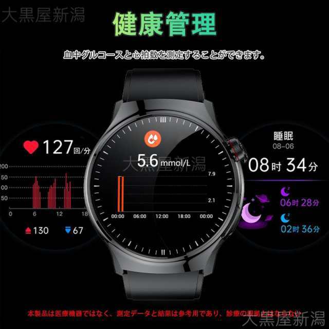 「五臓健康管理」スマートウォッチ 日本製センサー 医療レベル心電図ECG+PPG 血圧 体脂肪BMI 尿酸血中脂質 血中酸素 体温測定 高精度心拍数 睡眠管理 呼吸率 62 「五臓健康管理」スマートウォッチ 日本製センサー 医療レベル心電図ECG+PPG 血圧 体脂肪BMI 尿酸血中脂質 血中酸素 体温測定 高精度心拍数 睡眠管理 呼吸率 62