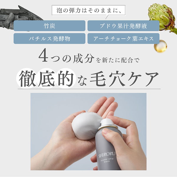 新品未使用 SHIRORU クリスタルホイップ 120g 4本セット