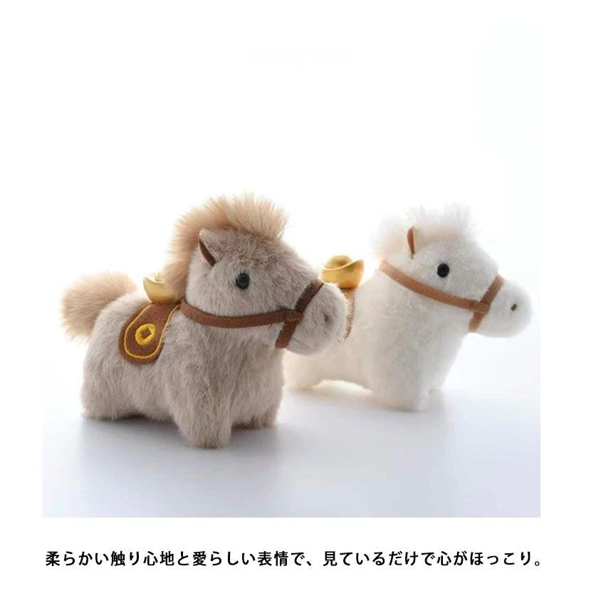 Qoo10] 馬 ぬいぐるみキーホルダー 2026 賀