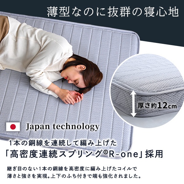 【マットレス単体】 フランスベッド たためるスプリングマットレス シングルサイズ 日本製