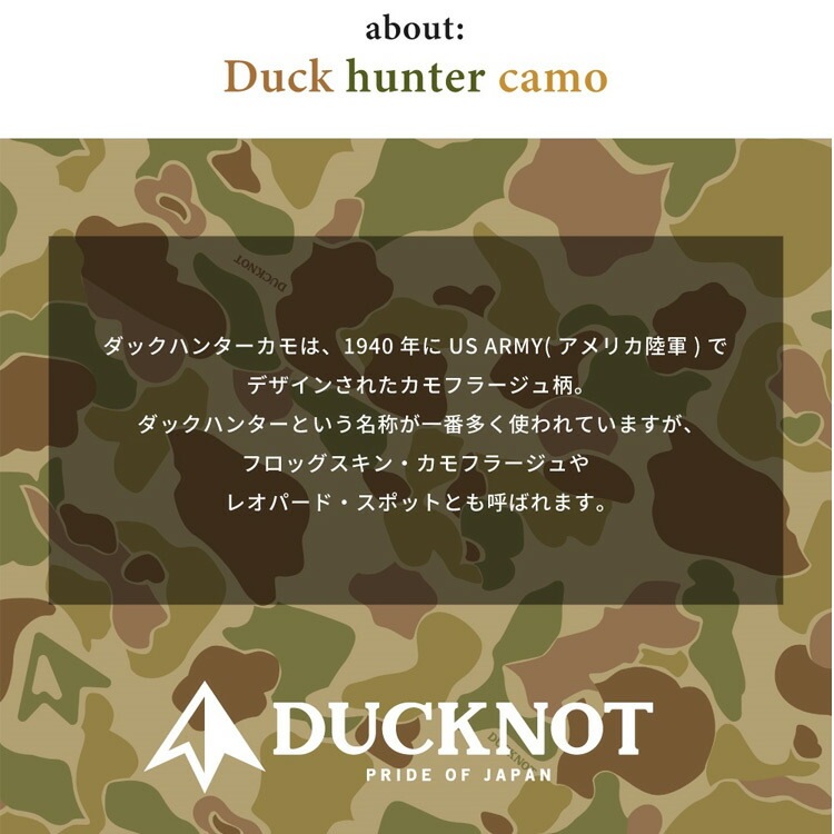 ダックノット 21ozダックハンターカモ チェアカバー 幅52～55×高さ60～63cm #722113