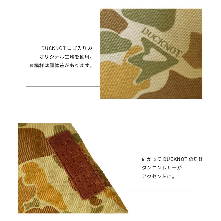 ダックノット 21ozダックハンターカモ チェアカバー 幅52～55×高さ60～63cm #722113