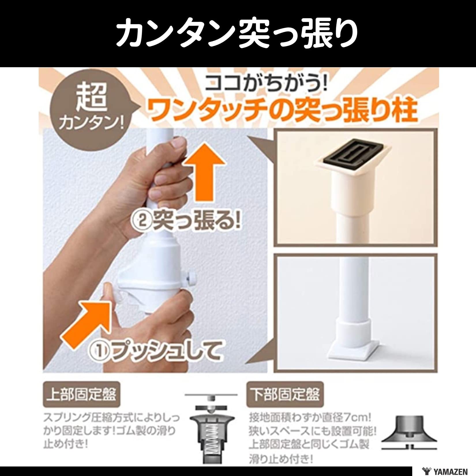 山善(YAMAZEN) 押し入れ ハンガーラック 【全体耐荷重60】 伸縮 (幅73-120×奥行35×高さ88-124) 突っ張り ワンタッチで設置可能 組立品 ホワイト WJO-717(WH)