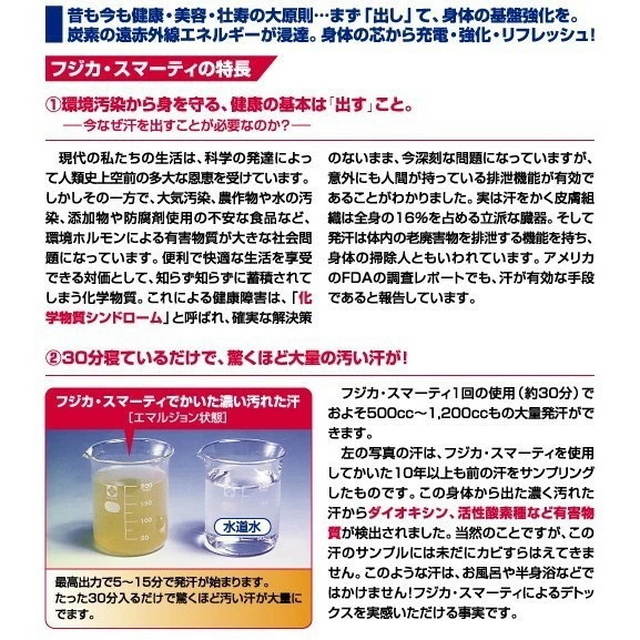 スマーティ F4-NX型 まっすぐスライダー付 正規品 遠赤外線 ドーム型サウナ デジタル式コントローラー付 家庭用サウナ デトックス