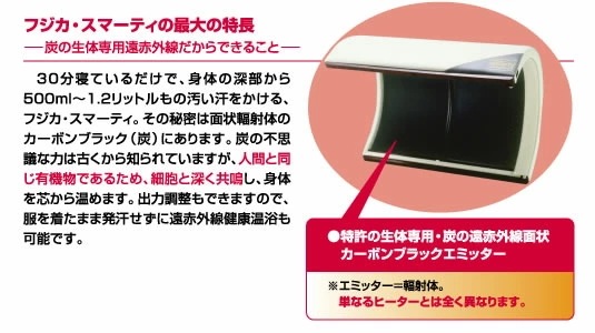 スマーティ F4-NX型 まっすぐスライダー付 正規品 遠赤外線 ドーム型サウナ デジタル式コントローラー付 家庭用サウナ デトックス