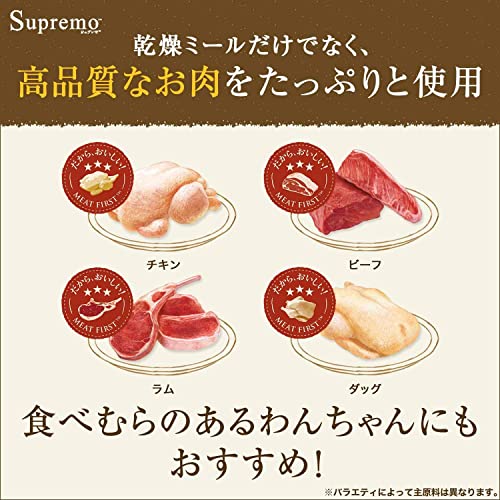 Nutro シュプレモ 超小型犬~小型犬用 成犬用 地中海のレシピ ラム 2kg ドッグフード グレインフリー【着色料 無添加/グレインフリー/グルテンフリー/小粒】