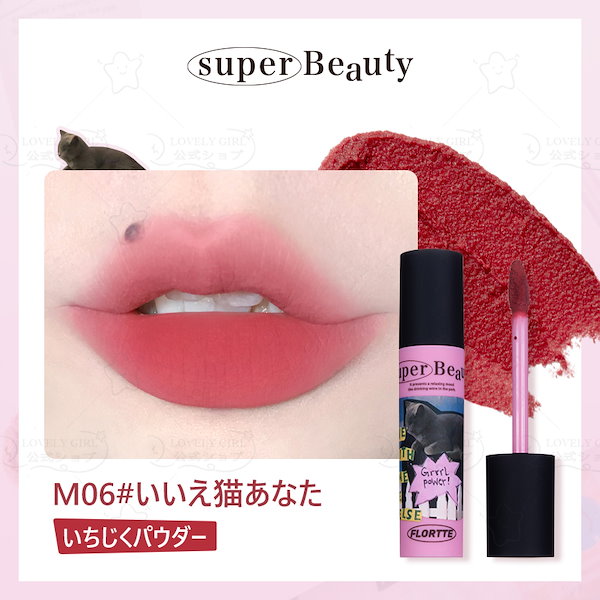 Mikko Lip Cream – FLORTTE
