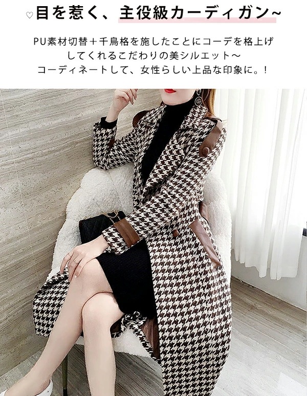 千鳥格子柄 ロングコート ロング丈 モード系 トレンチコート ゆったり 春 秋 冬 フォーマル ブラウン ビックシルエット チェスターコート きれいめ 腰ベルト アウター カジュアル エレガント オ mdprevattcaulkingandwaterproofing.com