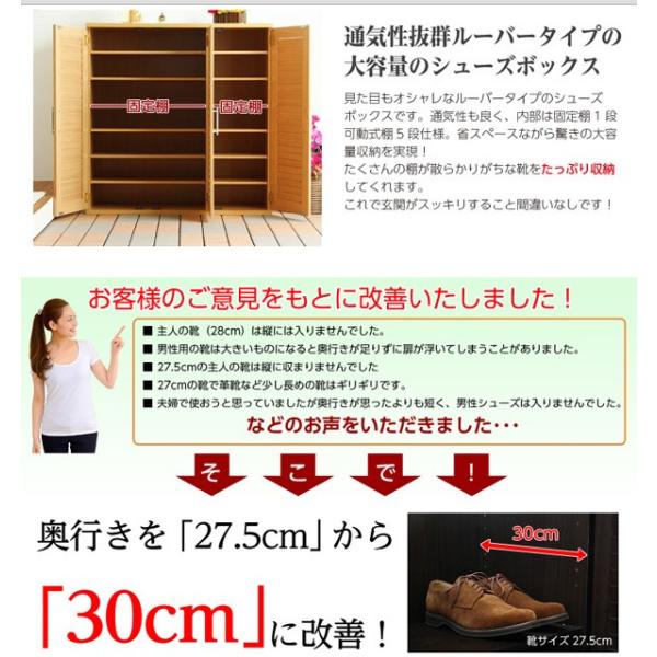 靴箱 大容量 シューズボックス コンパクト ルーバー扉 通気性 蒸れない 湿気防止 靴箱 大容量 シューズボックス コンパクト ルーバー扉 通気性 蒸れない 湿気防止