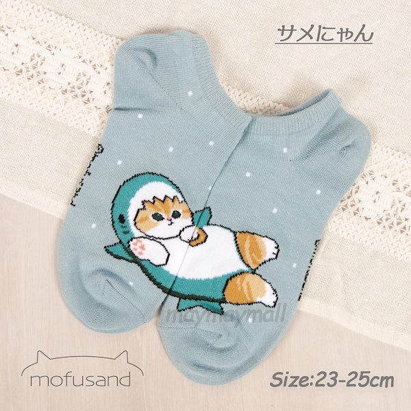 Qoo10] モフサンド 靴下 5足セット mofus