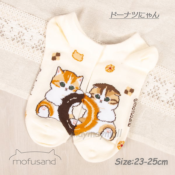 モフサンド Qoo10] モフサンド 靴下 5足セット mofus