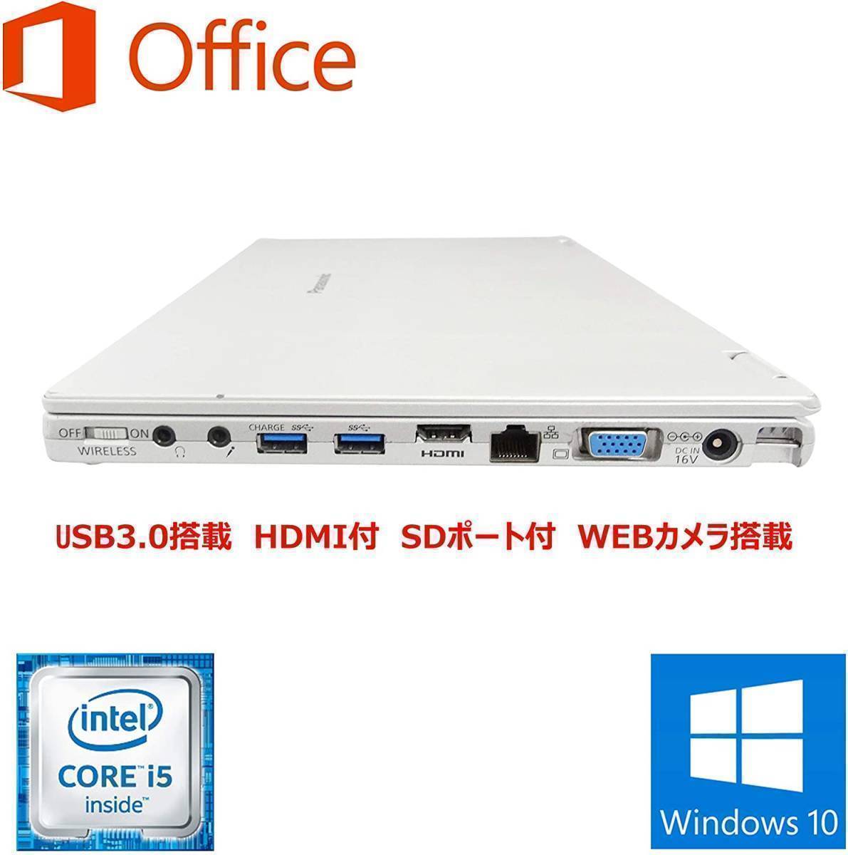 快速 CF-MX5 Windows10 PC メモリ:8GB SSD:1TB Office 2019搭載 12.5型フルHD液晶