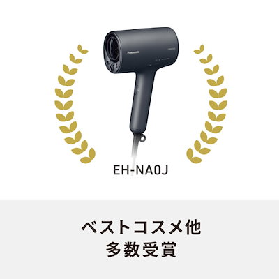 Qoo10] ナノケア パナソニック認定販売店【EH-NA0J】 : 美容