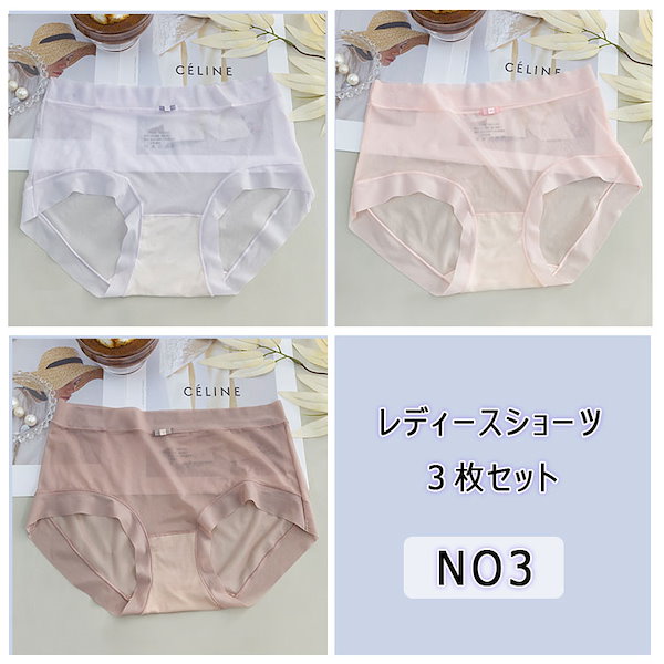 Qoo10] ショーツ 3枚セット レディース 薄い