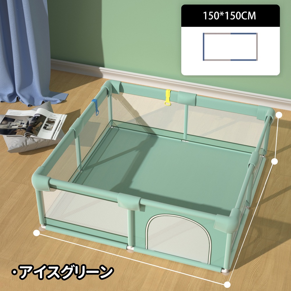 ベビーサークル メッシュ 四角 200cm180cm 約2畳 通常サイズ ハイタイプ ファスナー扉付き ベビーサークル 組み立て式 洗えるカバー 赤ちゃん お昼寝 安全 柵 セーフティーグッズ