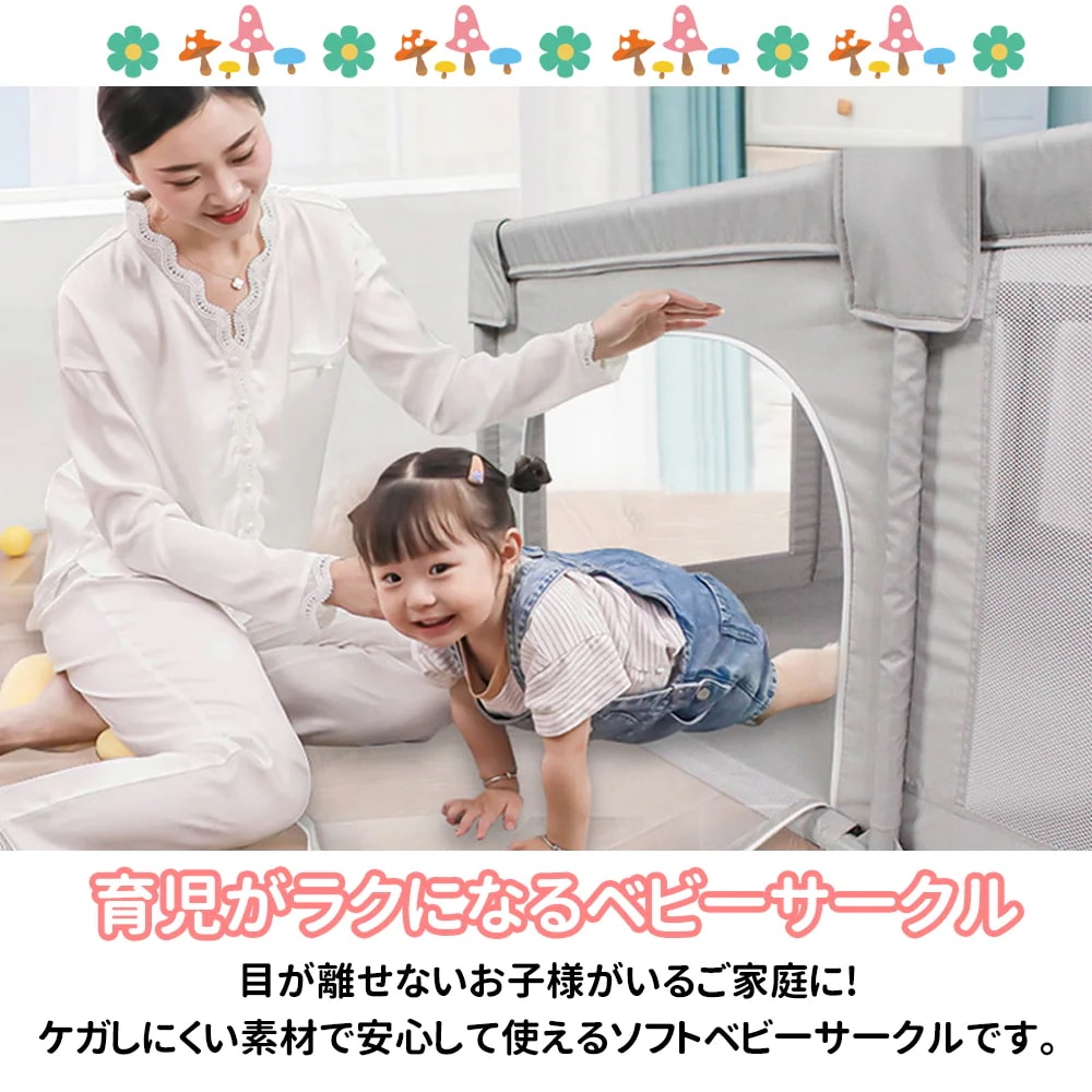 ベビーサークル メッシュ 四角 200cm180cm 約2畳 通常サイズ ハイタイプ ファスナー扉付き ベビーサークル 組み立て式 洗えるカバー 赤ちゃん お昼寝 安全 柵 セーフティーグッズ