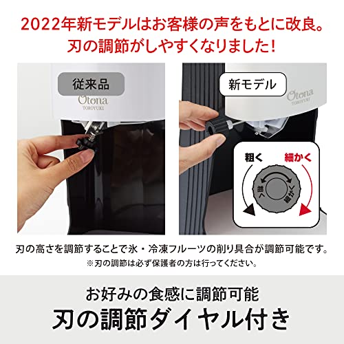ドウシシャ(DOSHISHA) 電動 ふわふわ とろ雪 かき氷器 製氷カップ2個付き(Mサイズ) ブラック 冷凍フルーツ DTY-B2BK