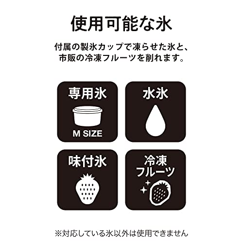 ドウシシャ(DOSHISHA) 電動 ふわふわ とろ雪 かき氷器 製氷カップ2個付き(Mサイズ) ブラック 冷凍フルーツ DTY-B2BK