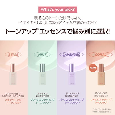 Qoo10] ティルティル 【あやぱんコラボ】冬のツヤ肌メイクセット