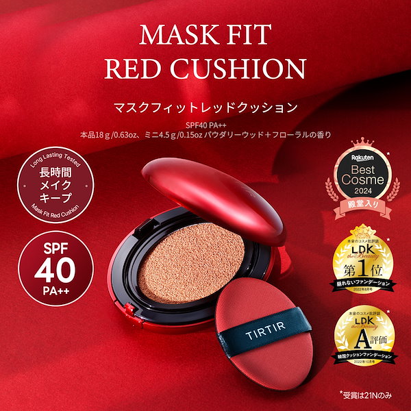 Qoo10] ティルティル 【あやぱんコラボ】冬のツヤ肌メイクセット