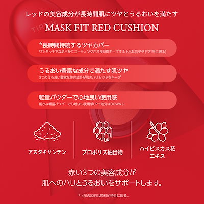 Qoo10] ティルティル 【あやぱんコラボ】冬のツヤ肌メイクセット